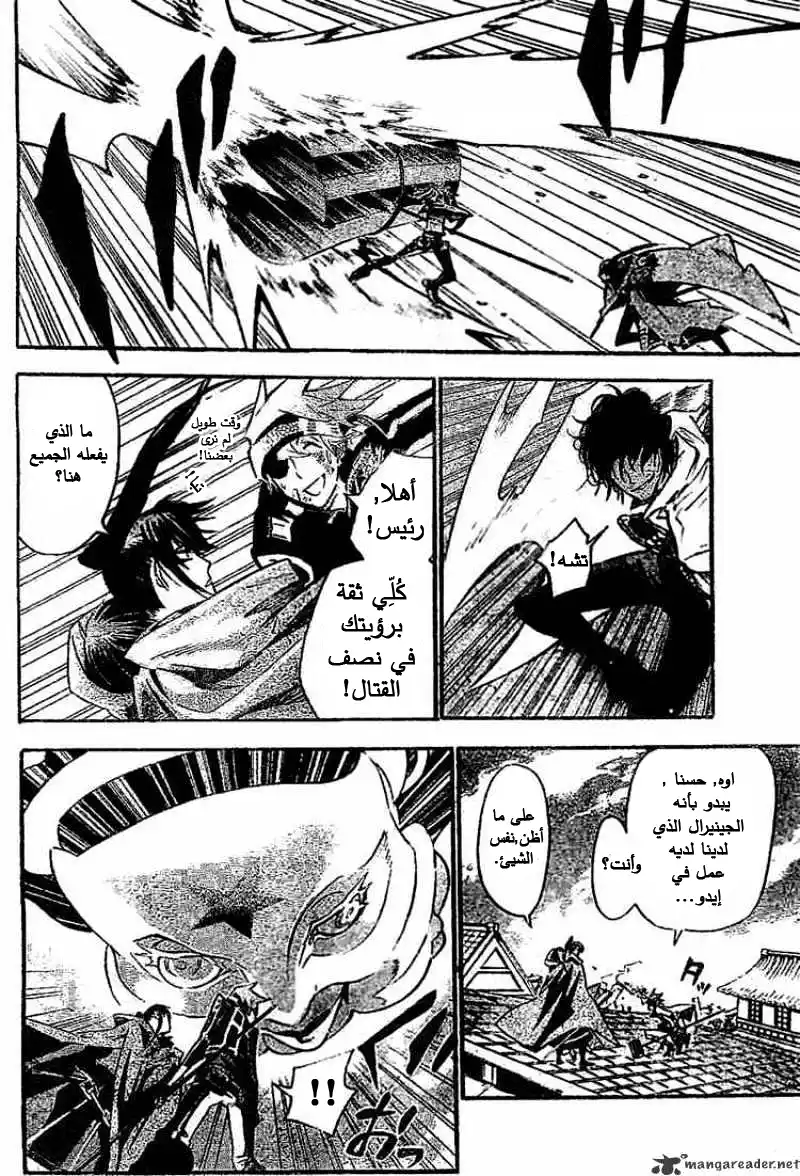 D.Gray-Man 87 - دخول ثيودور página 10