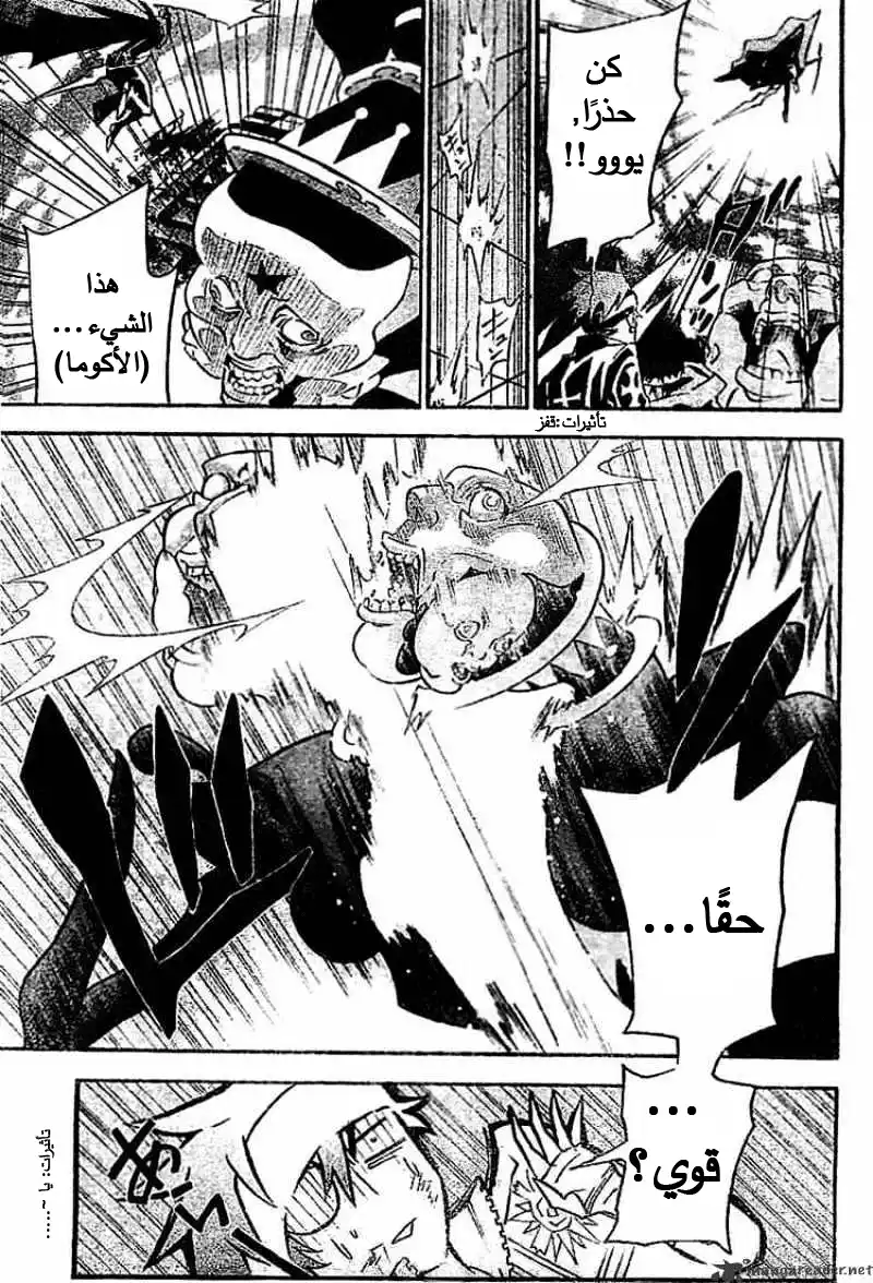 D.Gray-Man 87 - دخول ثيودور página 13