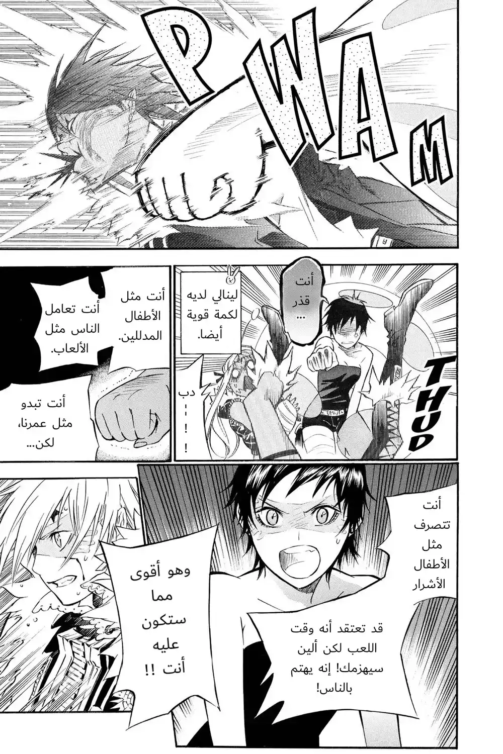 D.Gray-Man 102 - لعبة سيئة página 3