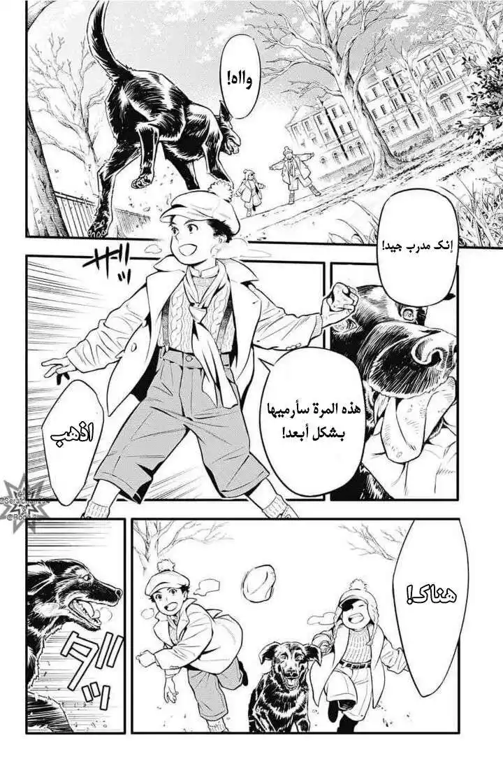 D.Gray-Man 230 - أقول وداعاً لك و أضواء ودموع página 2