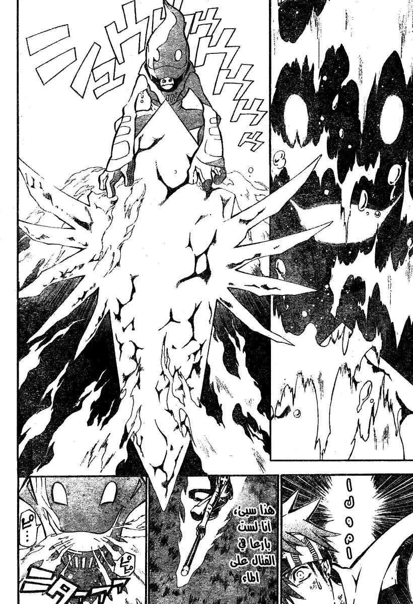 D.Gray-Man 74 - الفتاة التي يجب أن تعود página 10