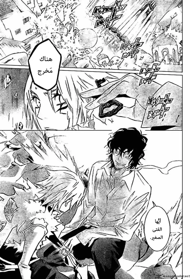D.Gray-Man 91 - مفتاح وأربعة أبواب página 3