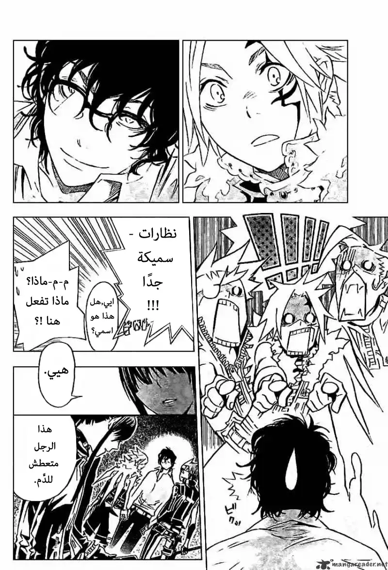 D.Gray-Man 91 - مفتاح وأربعة أبواب página 4