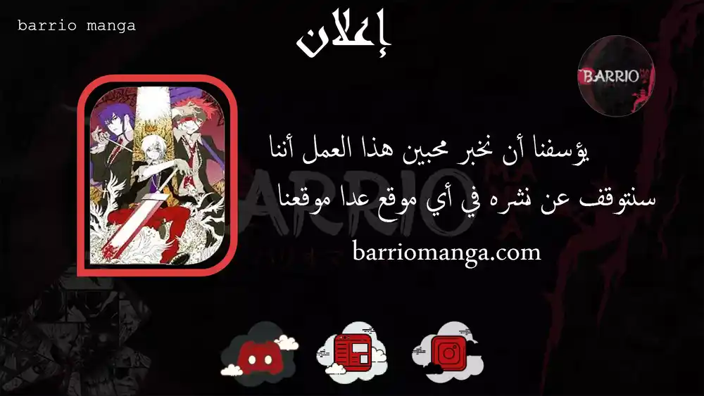 D.Gray-Man 116 - الكائن الفائق página 2