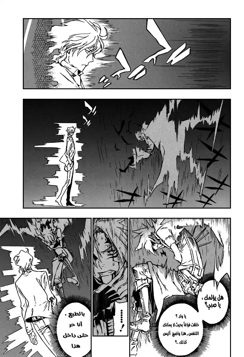 D.Gray-Man 116 - الكائن الفائق página 3