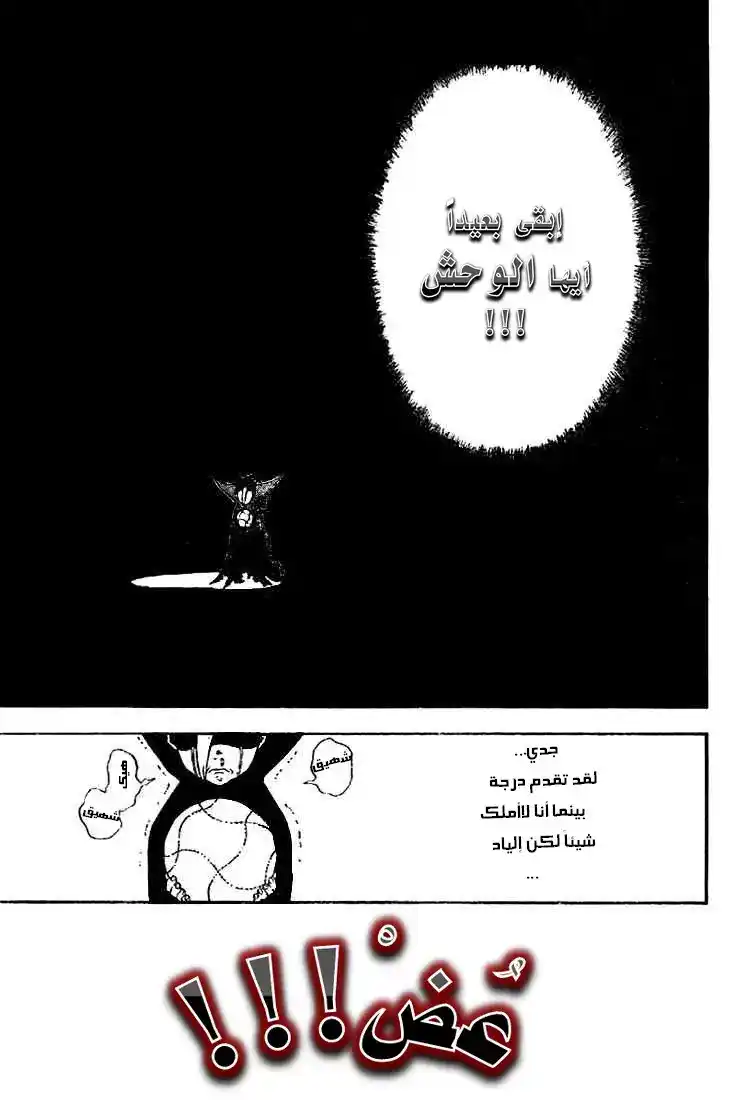 D.Gray-Man 34 - الرجل الغاضب página 13