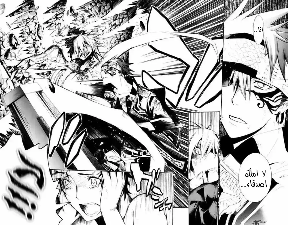 D.Gray-Man 120 - "Com" + "Ra" + "De" página 13