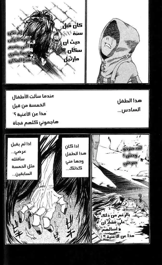 D.Gray-Man 13 - لحن الأرض والسماء الصافية 5 página 15