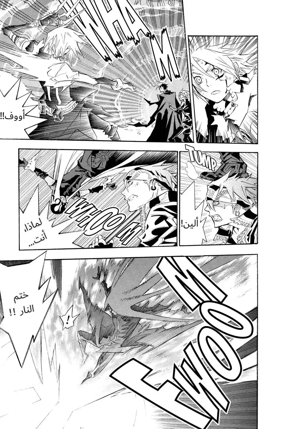 D.Gray-Man 104 - الإيمان هو قوتنا página 5