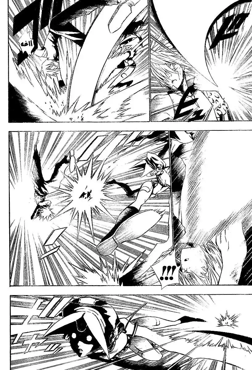 D.Gray-Man 63 - سحابة الليل المظلمة في السماء página 4