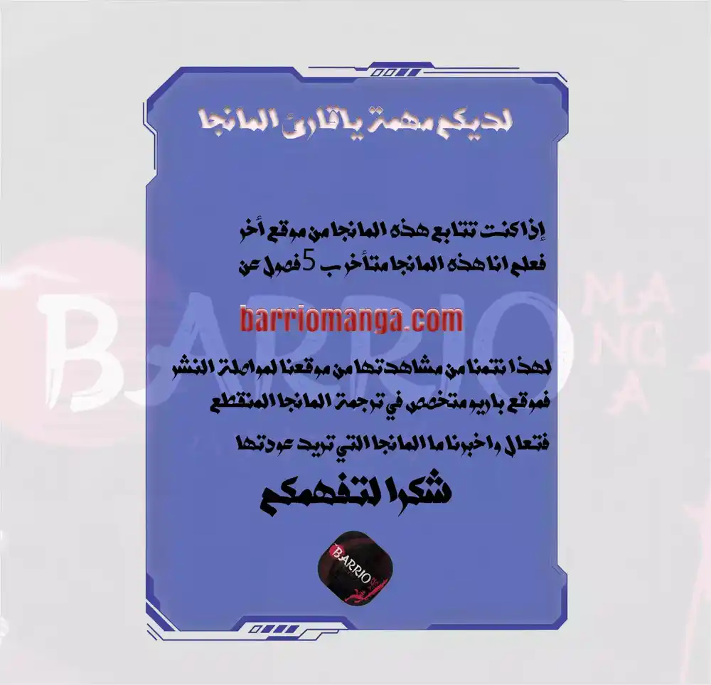 D.Gray-Man 115 - الناس الضعفاء página 2