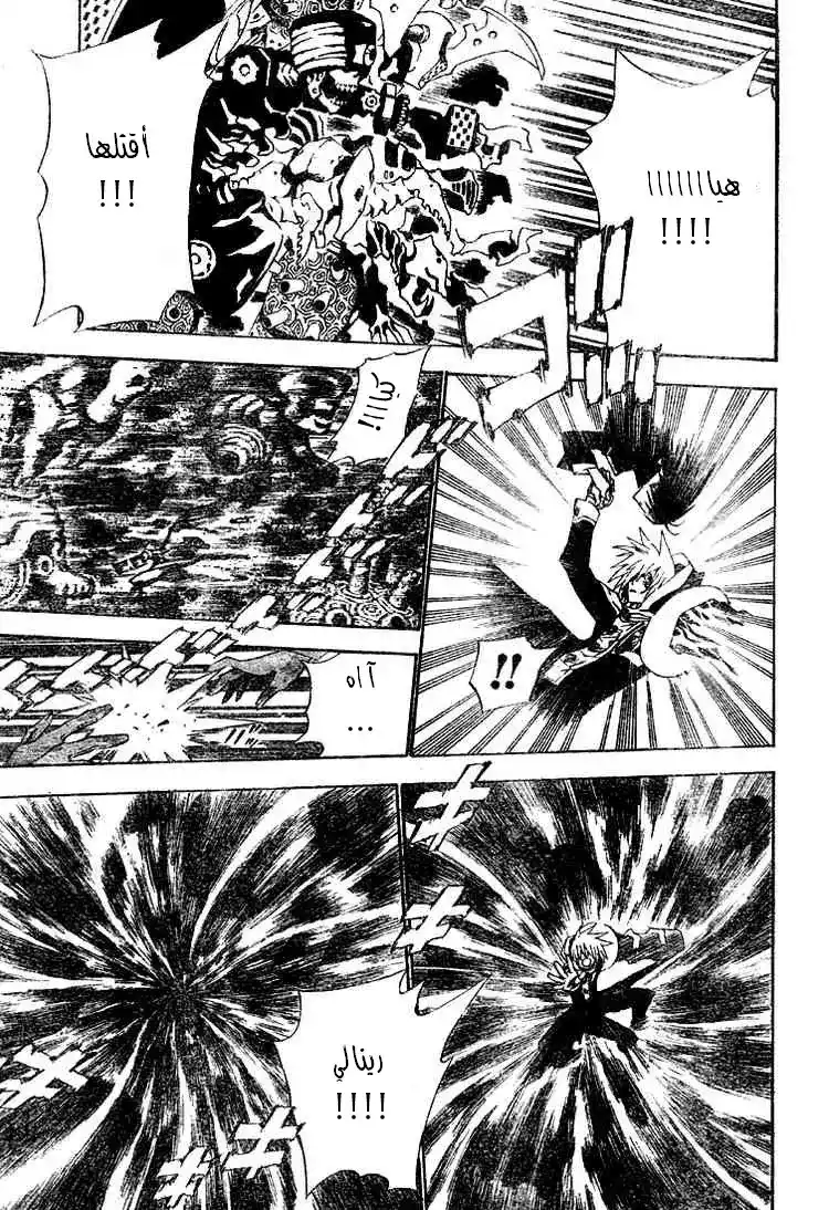 D.Gray-Man 48 - الغاية من الظلام الدائم página 3