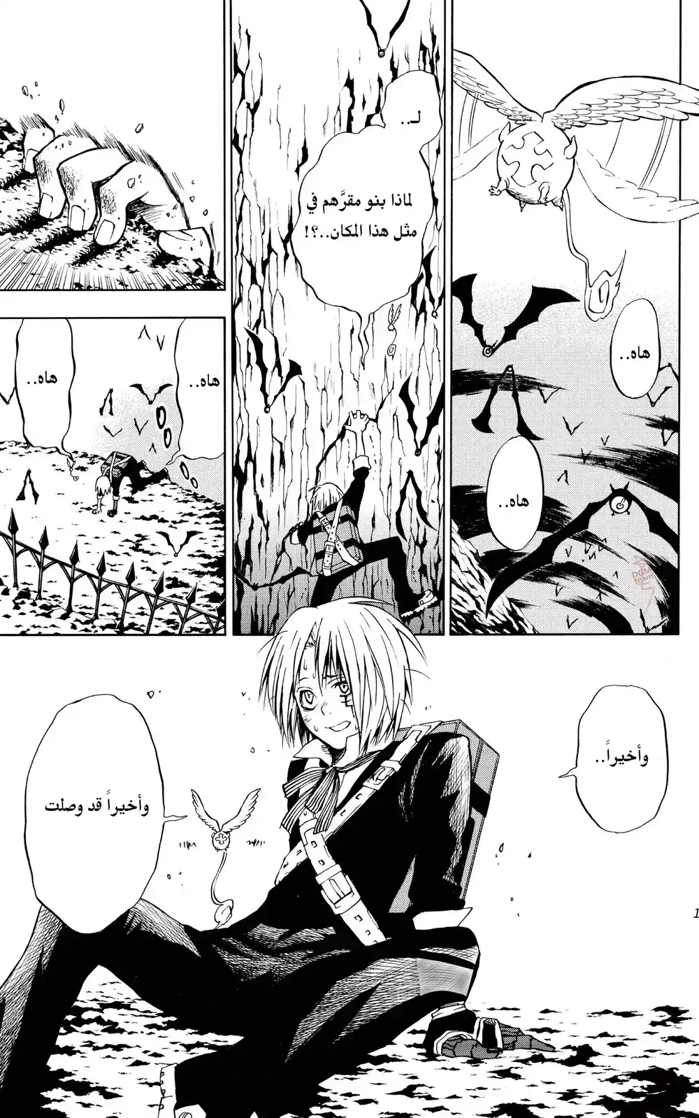 D.Gray-Man 5 - الكهنه السود página 1