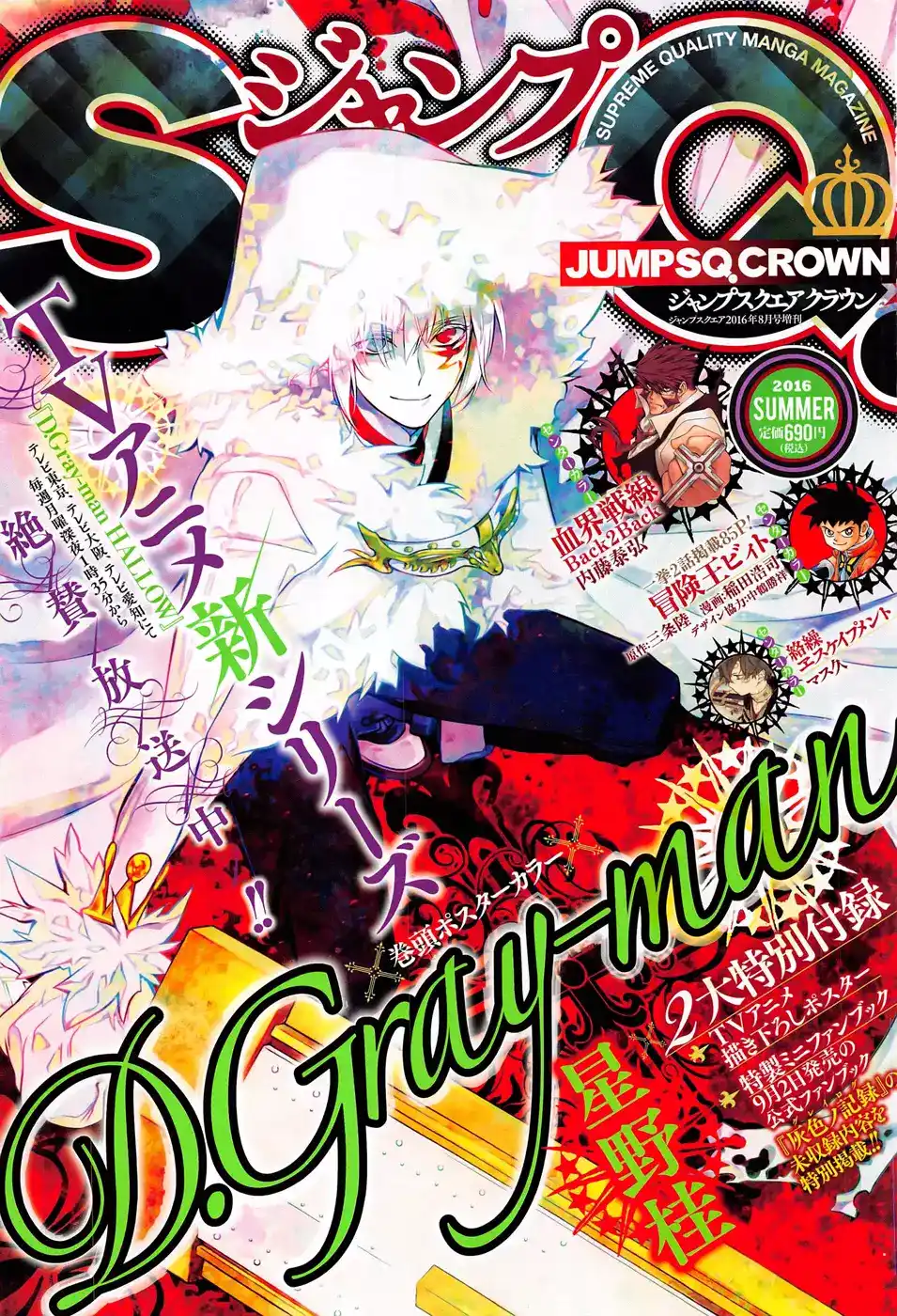 D.Gray-Man 223 página 1