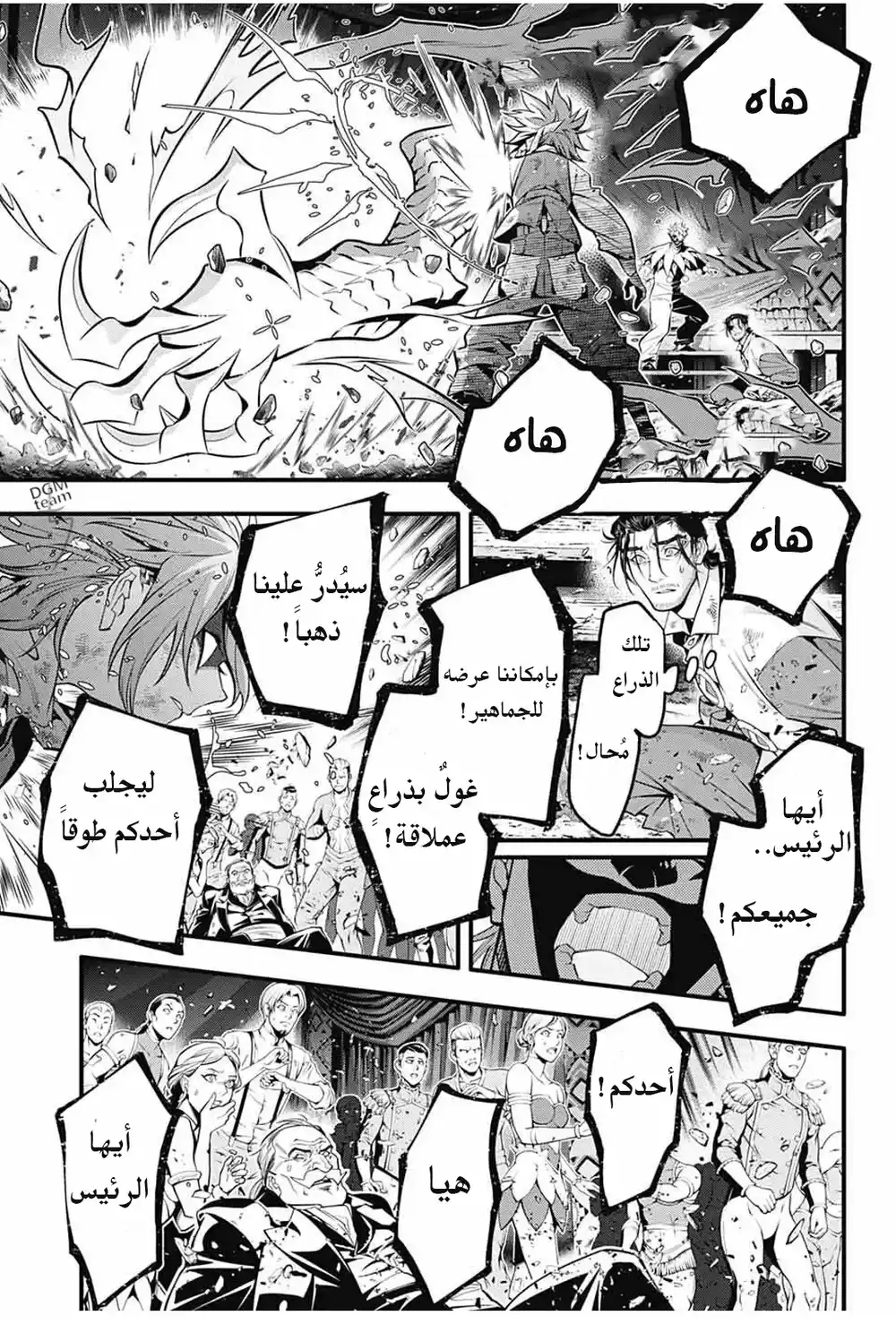 D.Gray-Man 241 - وداع الن ووكر : ذو الذراع الحمراء و المهرج الجزء الخامس página 5