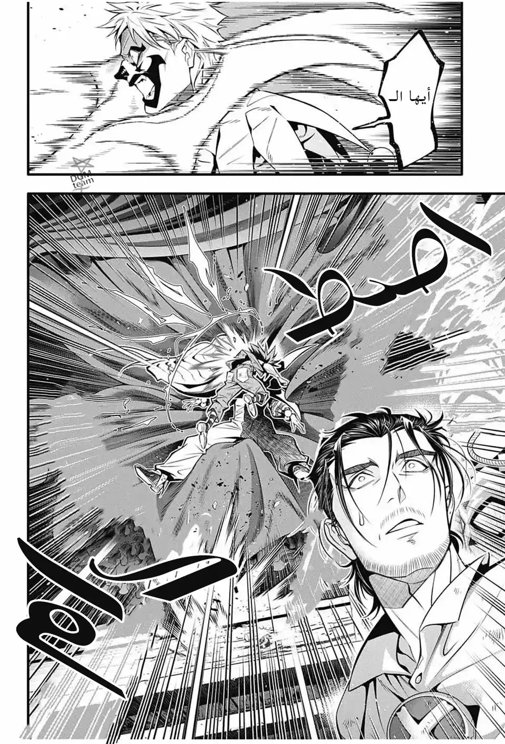 D.Gray-Man 241 - وداع الن ووكر : ذو الذراع الحمراء و المهرج الجزء الخامس página 6