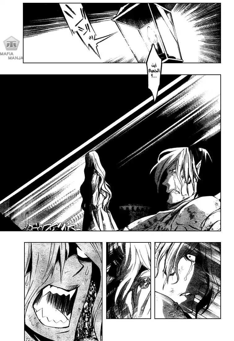 D.Gray-Man 159 - التحرك أثناء العاصفة، 2صباحا página 3
