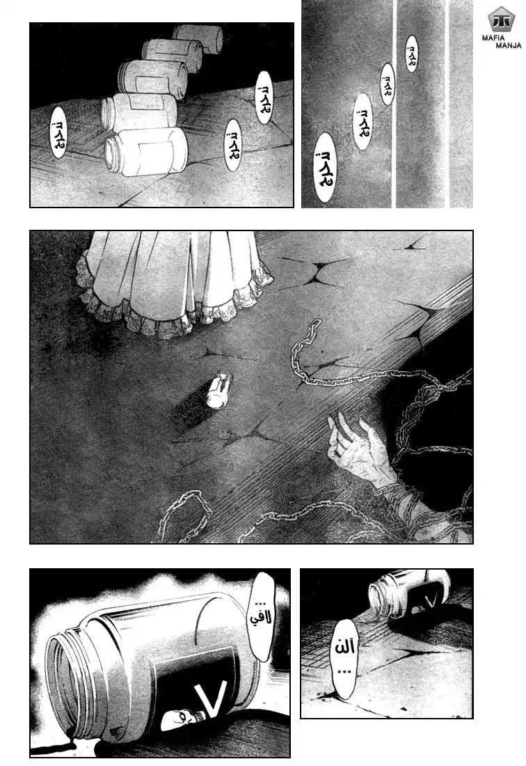 D.Gray-Man 159 - التحرك أثناء العاصفة، 2صباحا página 4