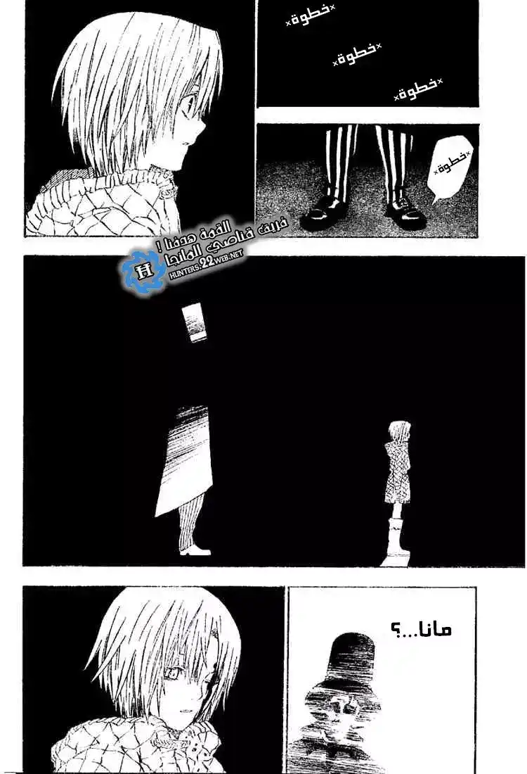 D.Gray-Man 37 - الإندماج página 2