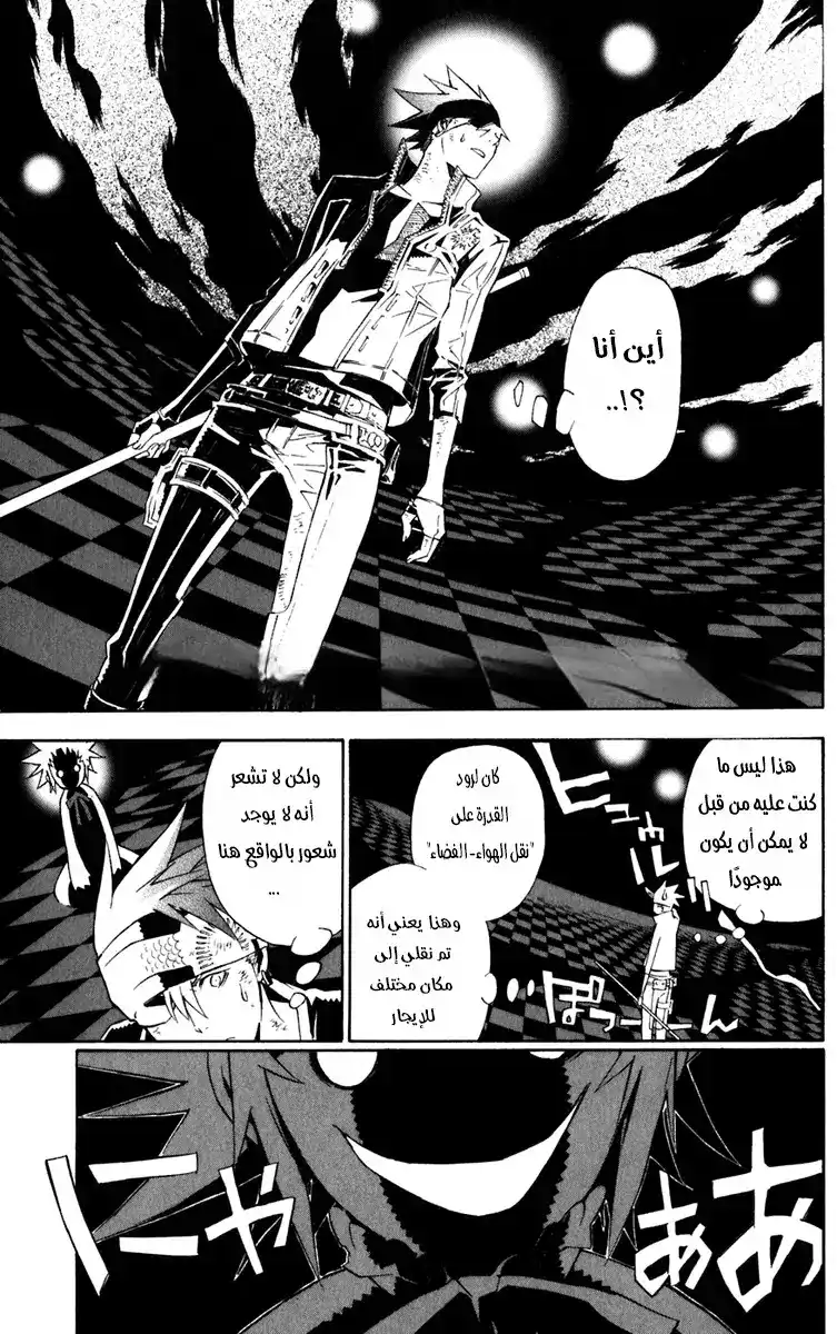 D.Gray-Man 113 - الأغنام الخطرة página 1