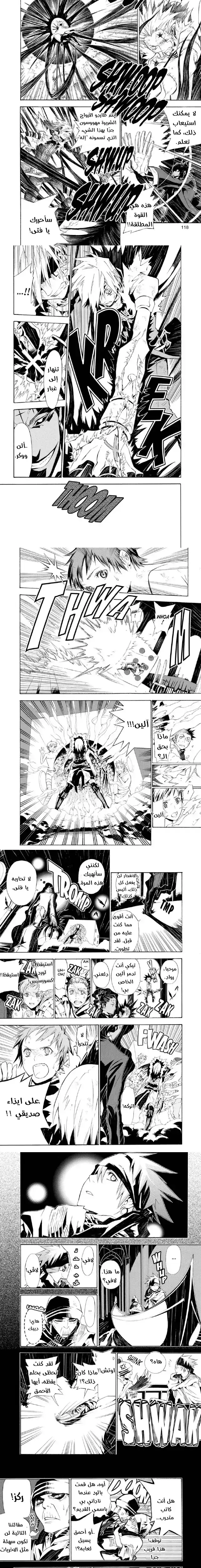 D.Gray-Man 114 - صراعان página 2