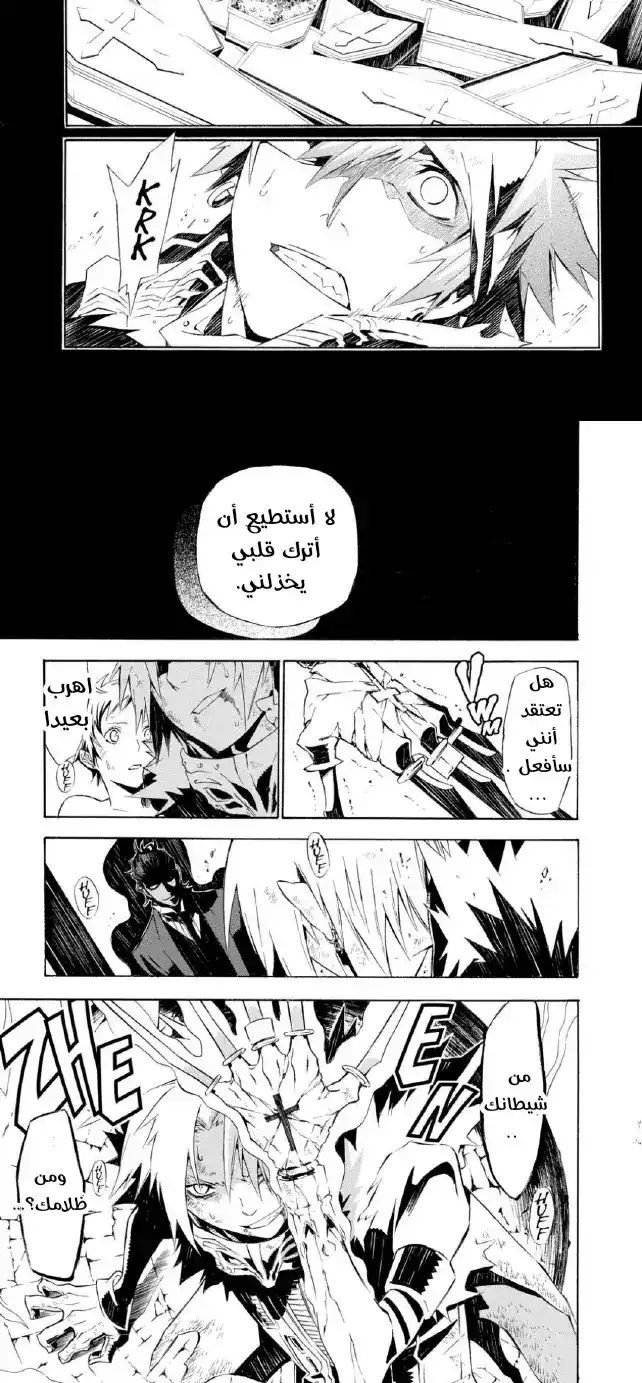 D.Gray-Man 114 - صراعان página 4