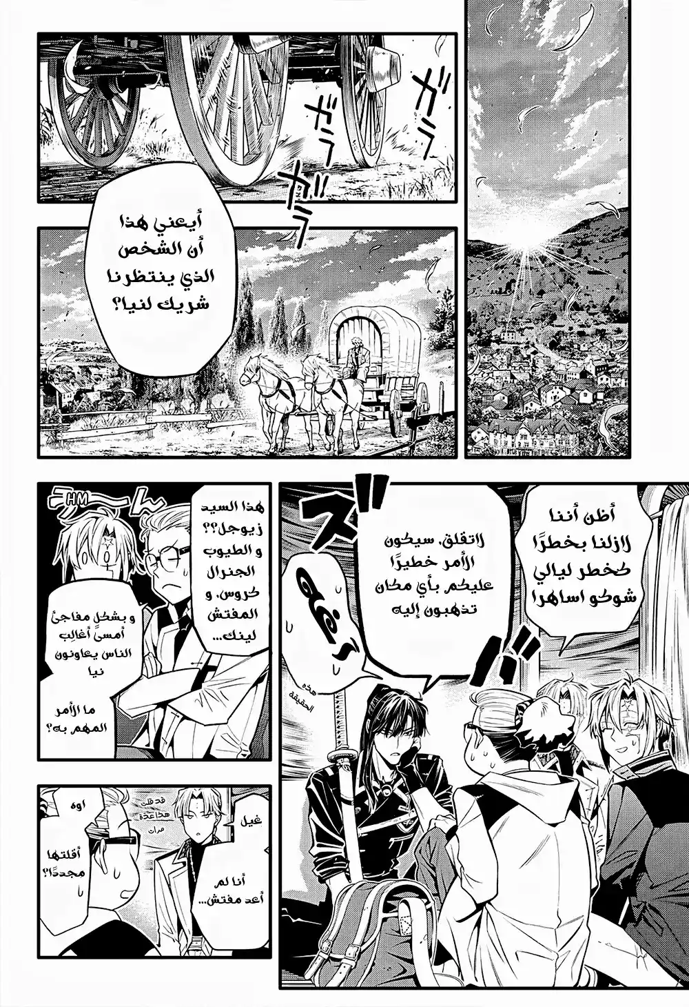 D.Gray-Man 249 - الوداع لآلين ووكر página 13