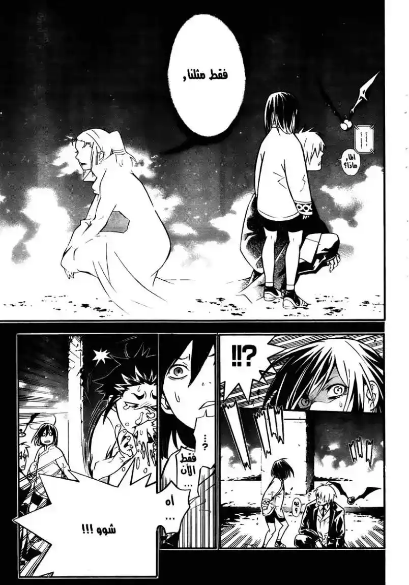 D.Gray-Man 190 - الحديقة التى لا تثمر فواكة página 13