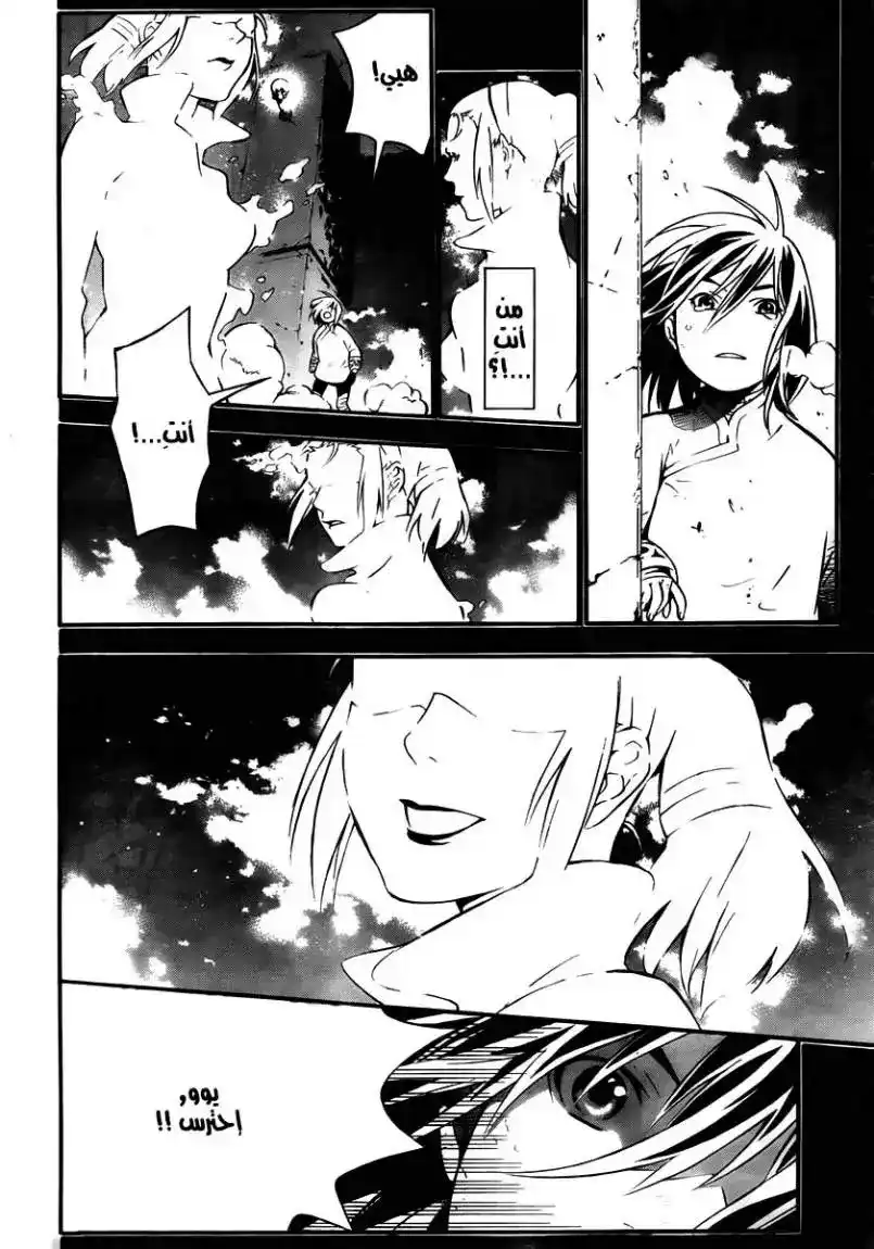 D.Gray-Man 190 - الحديقة التى لا تثمر فواكة página 22