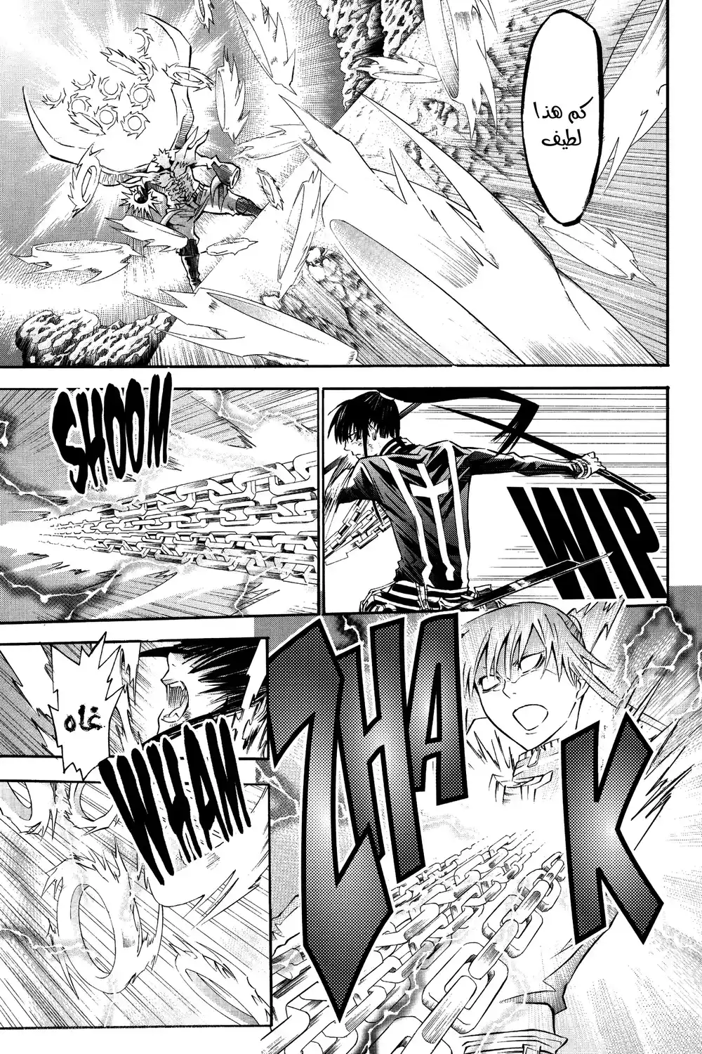 D.Gray-Man 95 - ذكريات نوا، الجزء الثالث...!! página 5