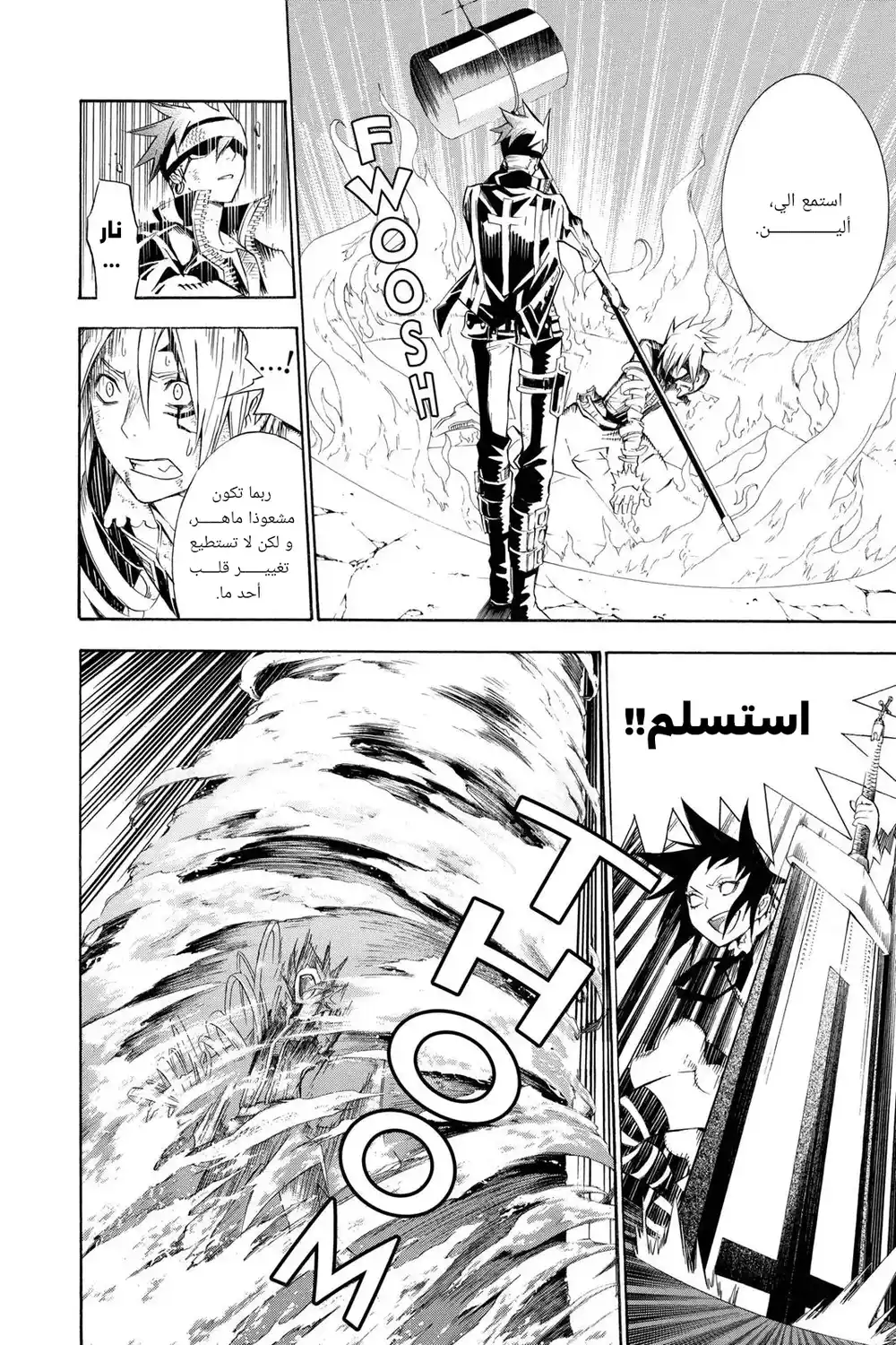 D.Gray-Man 121 - "Me" página 10