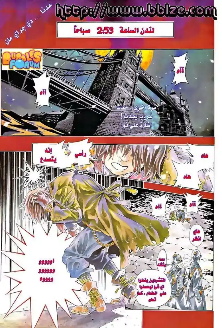 D.Gray-Man 187 - حفلة و حفلة página 1