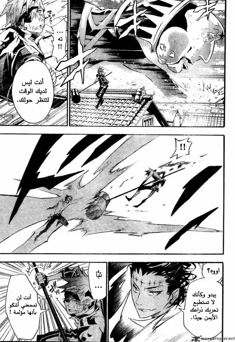 D.Gray-Man 86 - عندما كنّا نغفو página 3