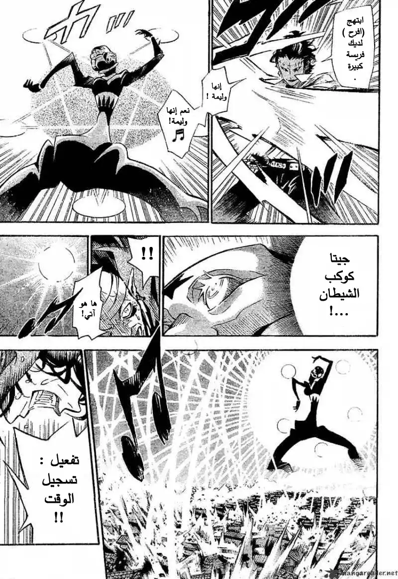 D.Gray-Man 86 - عندما كنّا نغفو página 5