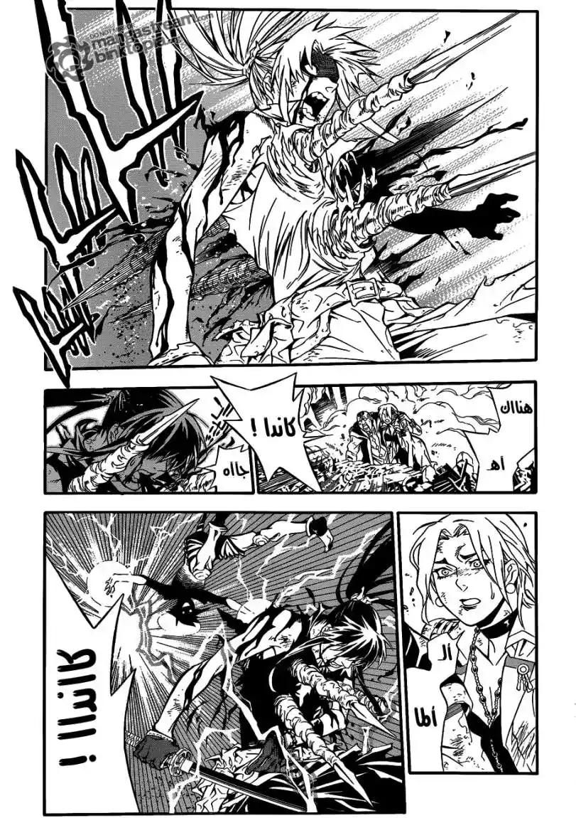 D.Gray-Man 196 - انطلق página 7