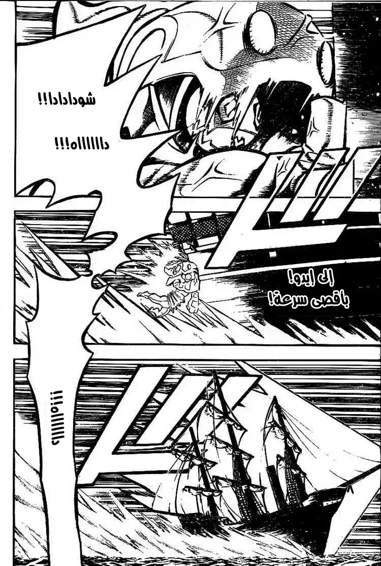 D.Gray-Man 76 - إطلاق الضياع página 2