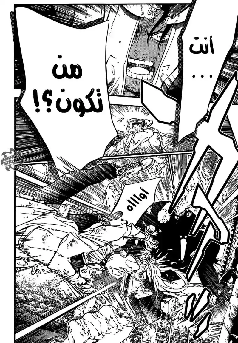 D.Gray-Man 218 - البحث عن آلين - "دي" página 15