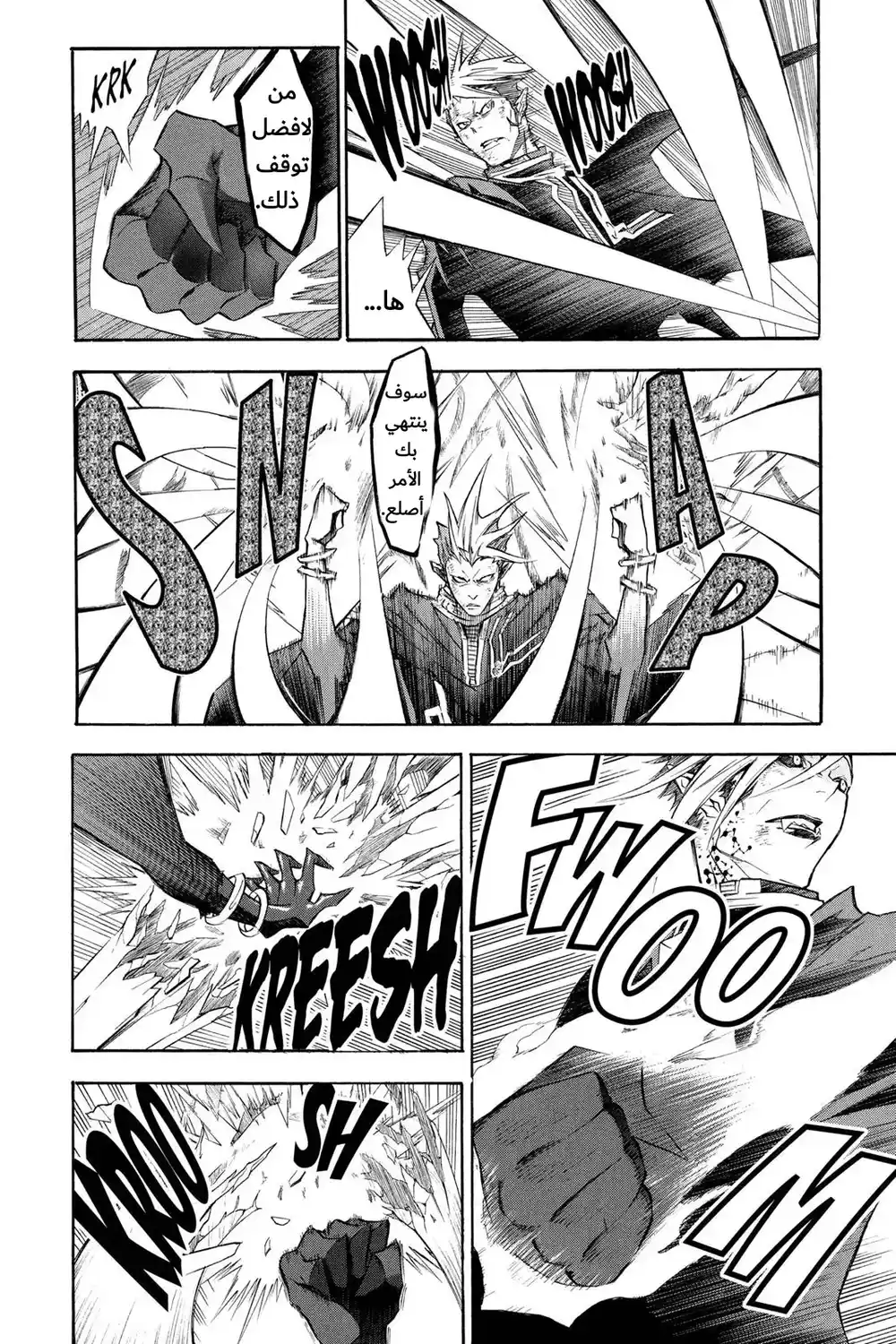D.Gray-Man 106 -  اهتزاز قرمزي página 10