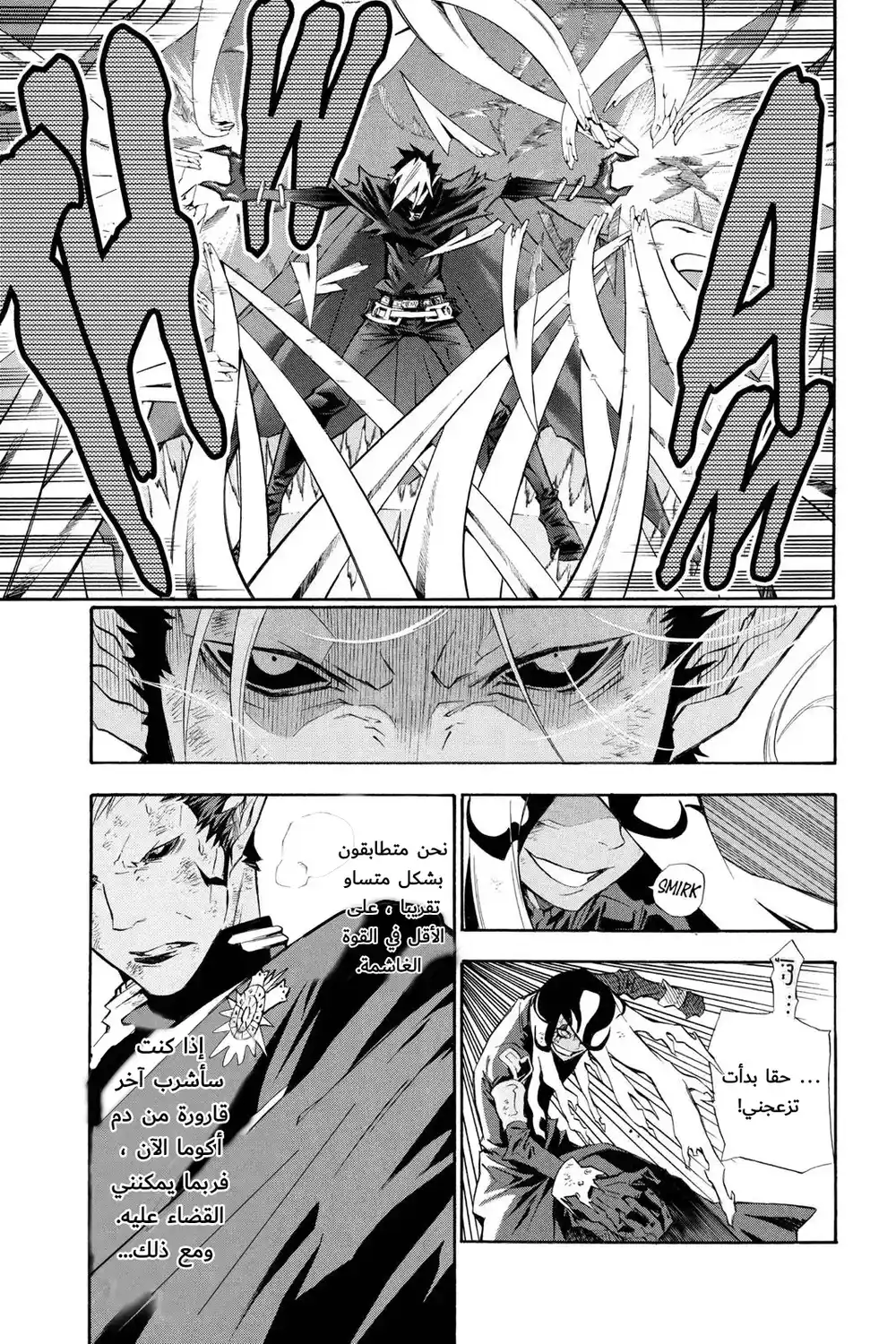 D.Gray-Man 106 -  اهتزاز قرمزي página 11