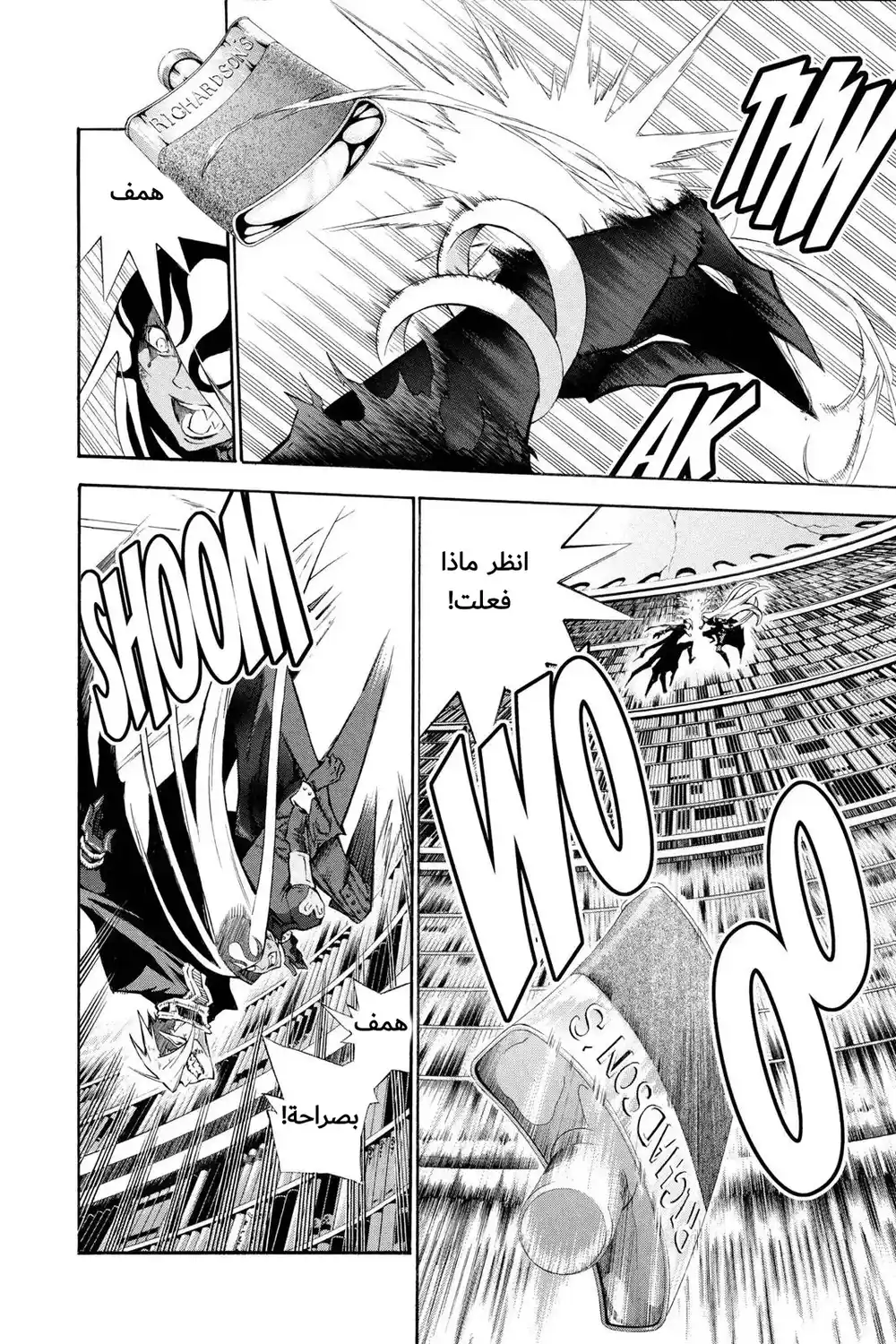 D.Gray-Man 106 -  اهتزاز قرمزي página 18