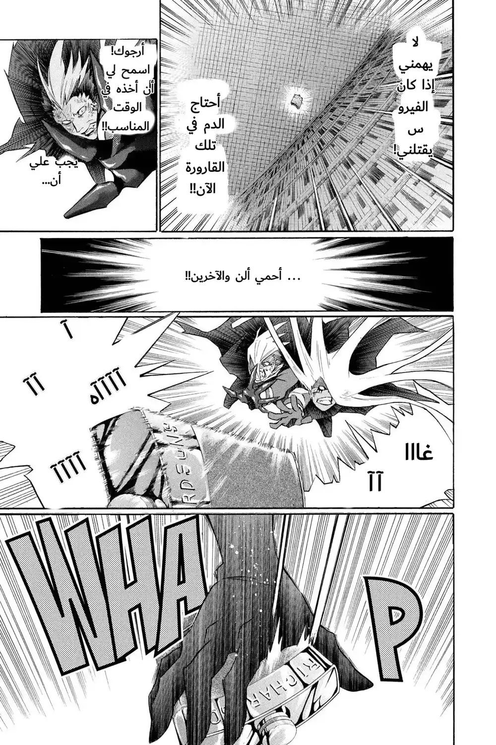 D.Gray-Man 106 -  اهتزاز قرمزي página 19