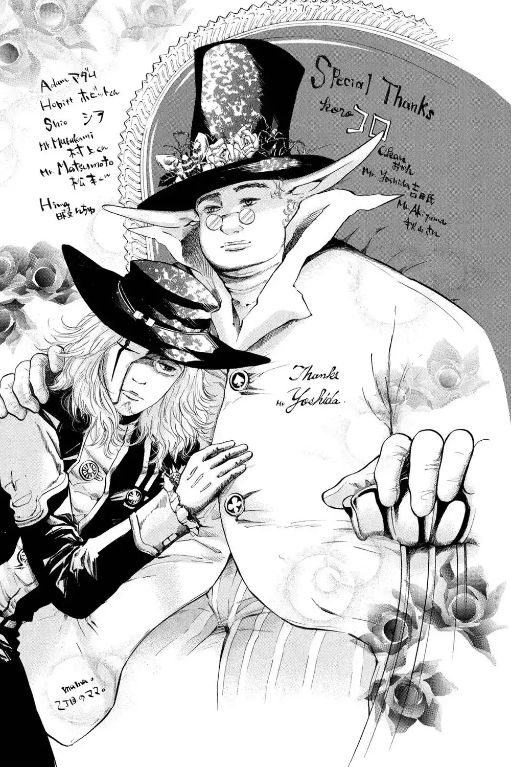 D.Gray-Man 106 -  اهتزاز قرمزي página 20
