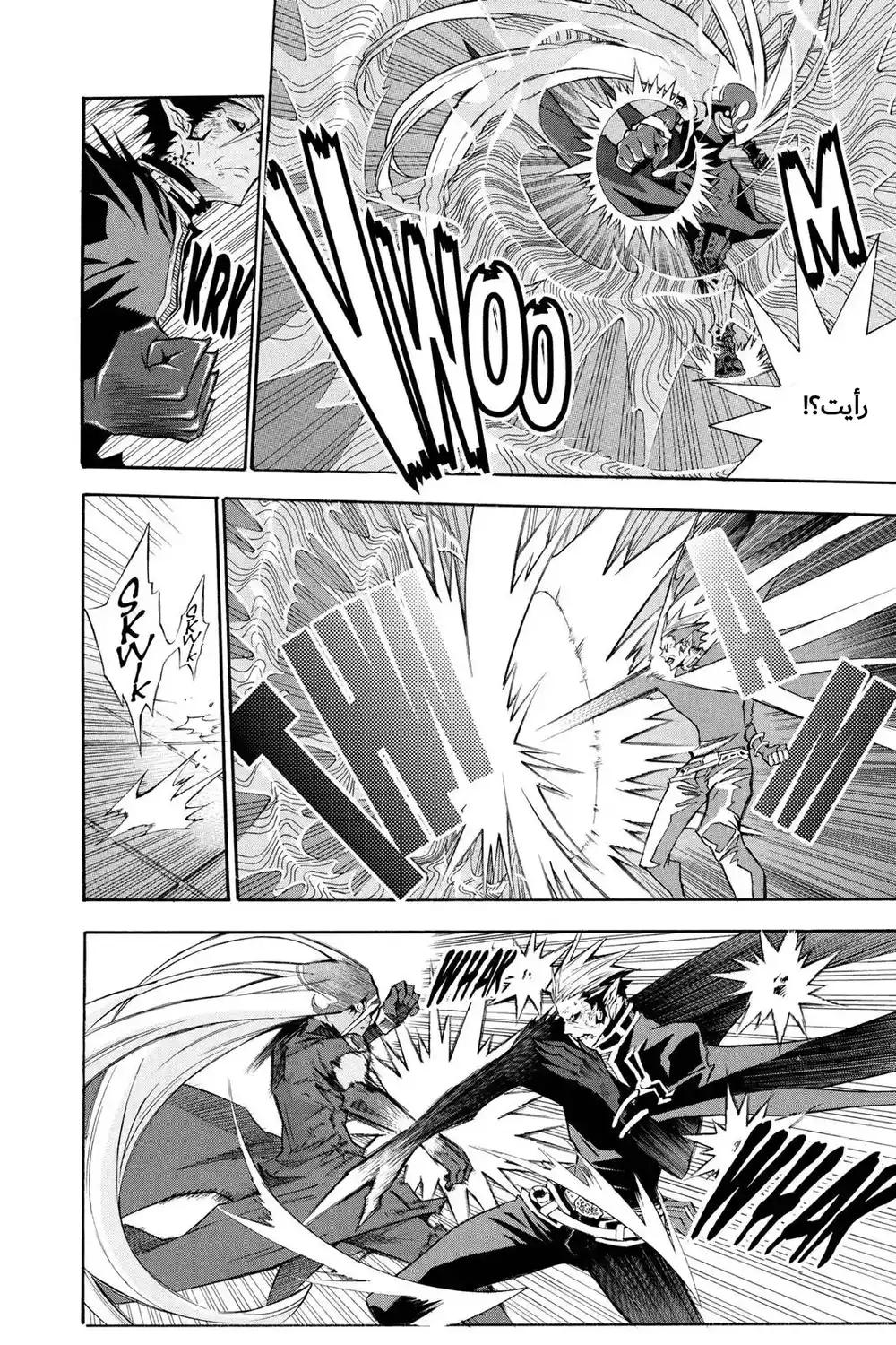 D.Gray-Man 106 -  اهتزاز قرمزي página 6