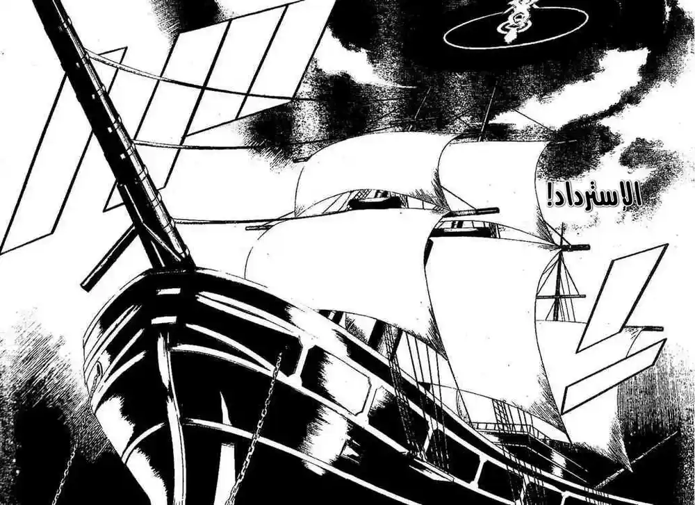 D.Gray-Man 58 - مدمر العصر página 5