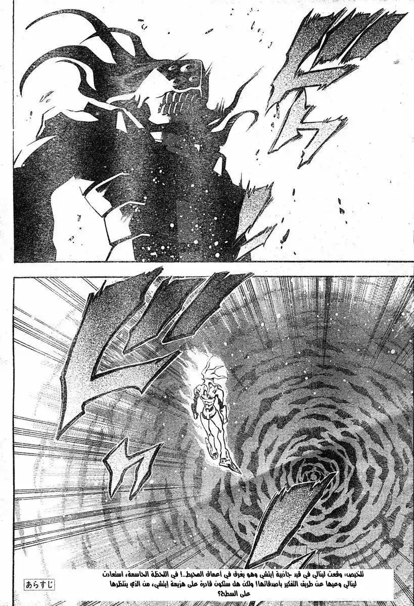 D.Gray-Man 70 - هجوم عكسي página 2