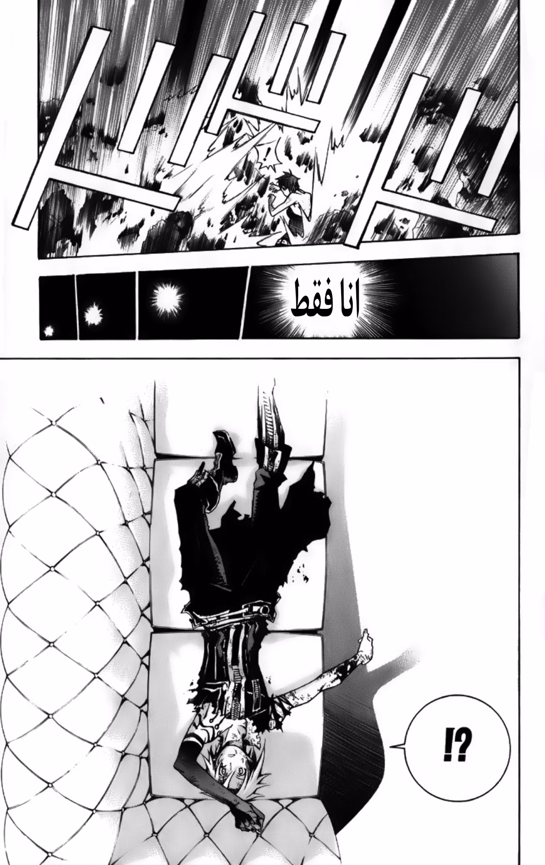 D.Gray-Man 131 - ضل الموسيقار página 13