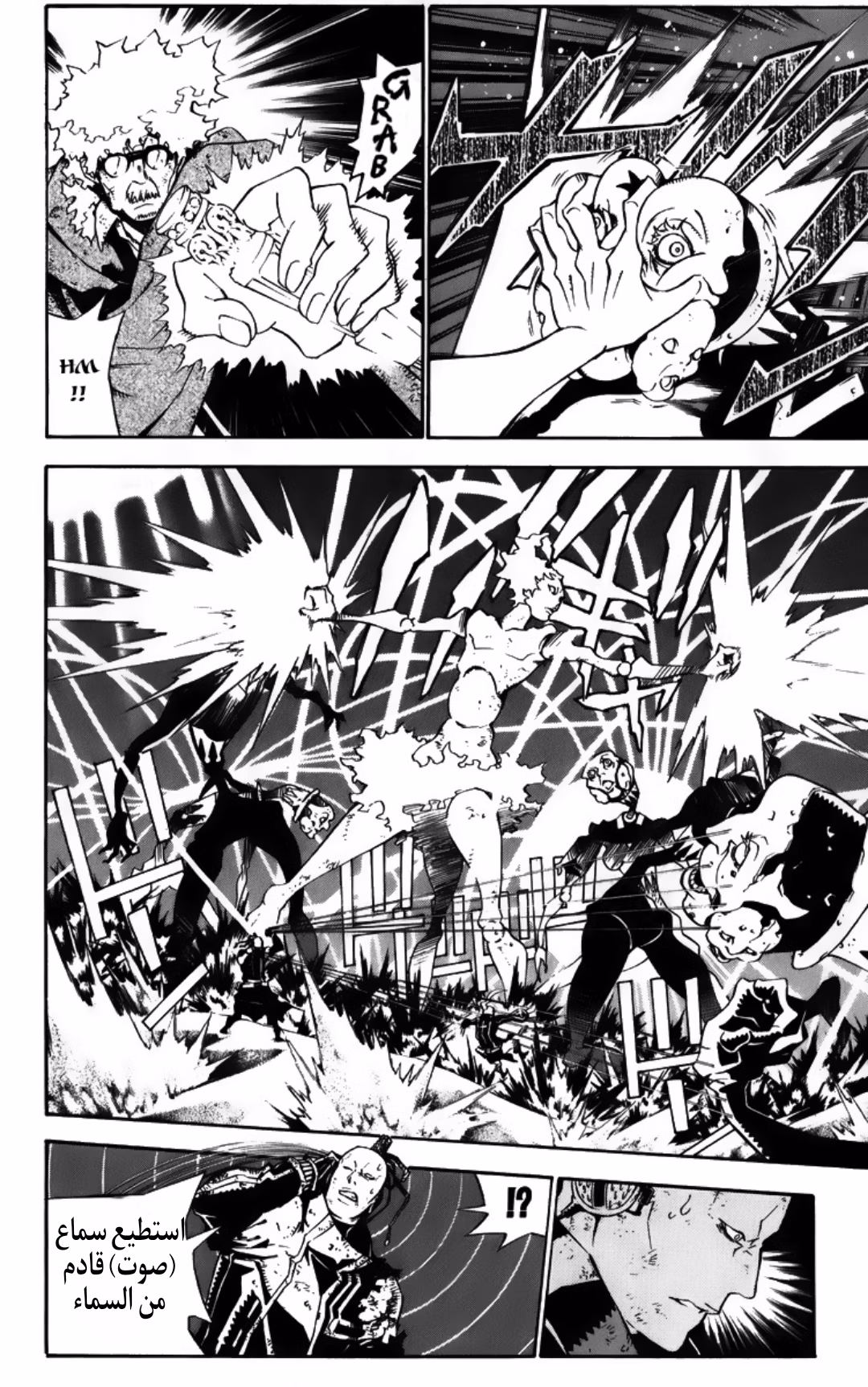 D.Gray-Man 131 - ضل الموسيقار página 2