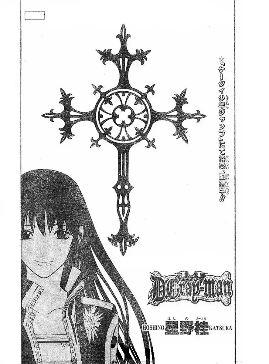 D.Gray-Man 72 - تكلفة الدمار página 1