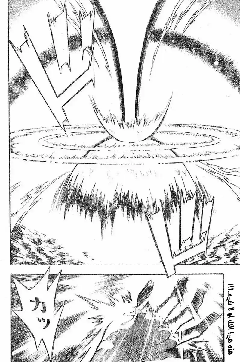 D.Gray-Man 72 - تكلفة الدمار página 2