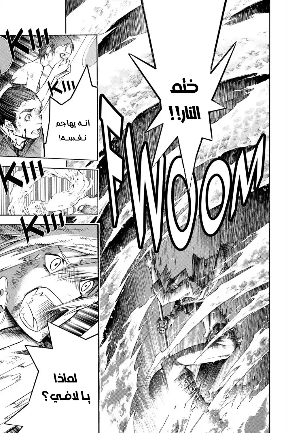 D.Gray-Man 122 página 1